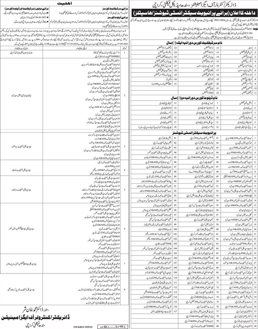 Sindh Medical Faculty Admission 2023 in Paramedical Courses of Private Sector Institutes