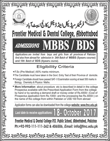 Frontier Medical & Dental College Abbottabad Admission 2017