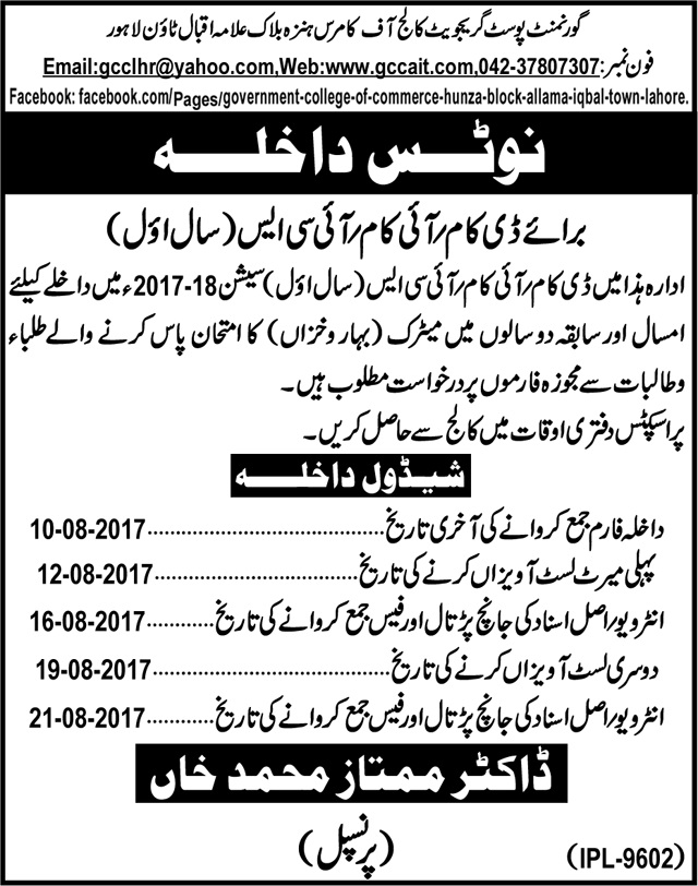 Government PG College Of Commerce Iqbal Town 1st Year Admission 2021