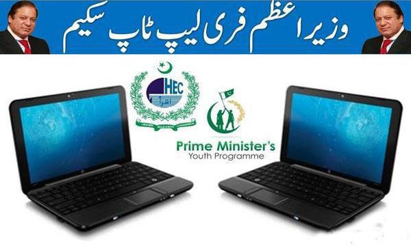 All Breaking News About PM Free Laptop Scheme 2022