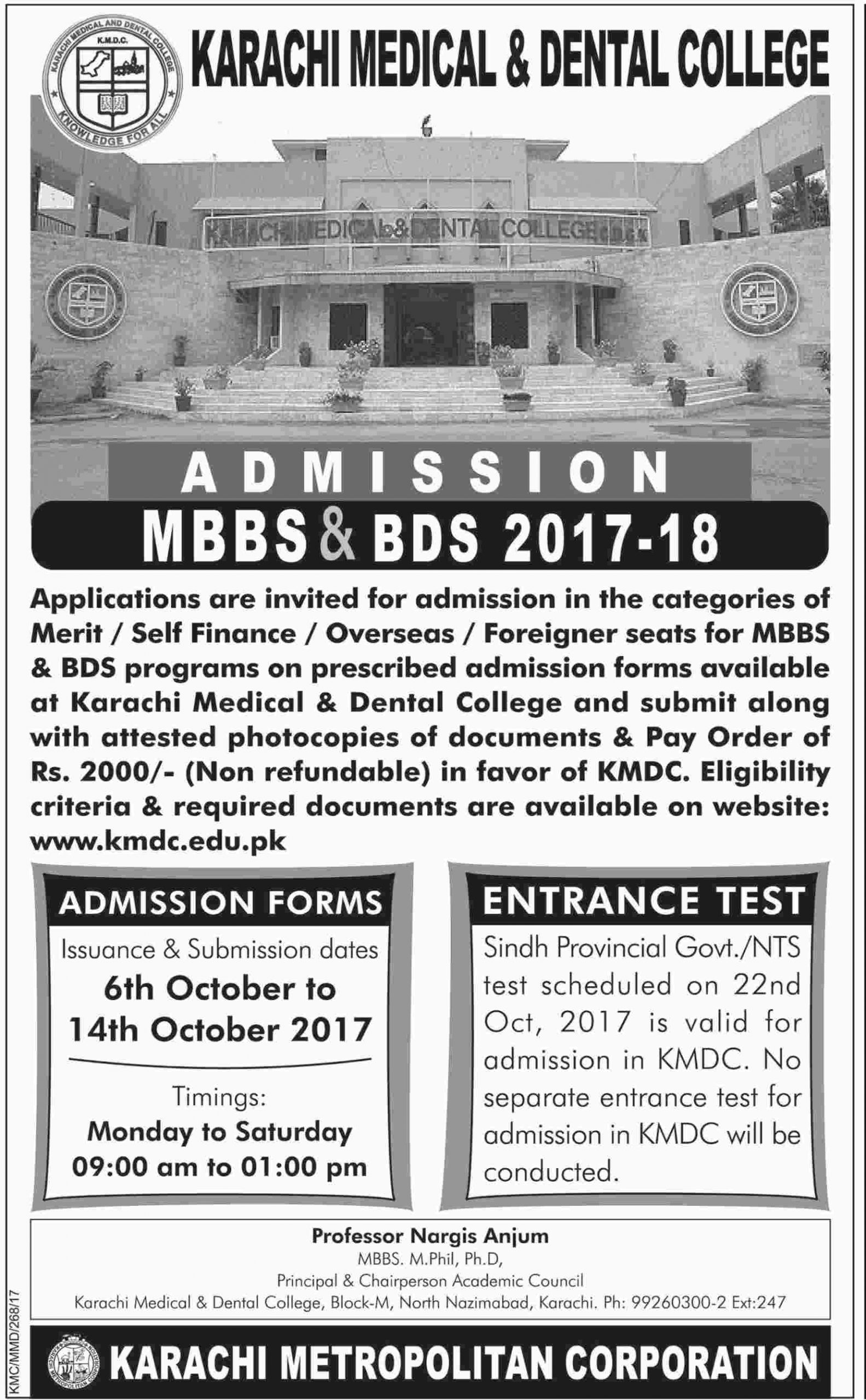 Karachi Medical and Dental College KMDC Admission 2022