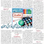 Top Educational Apps 2022, Introduction in Urdu & English