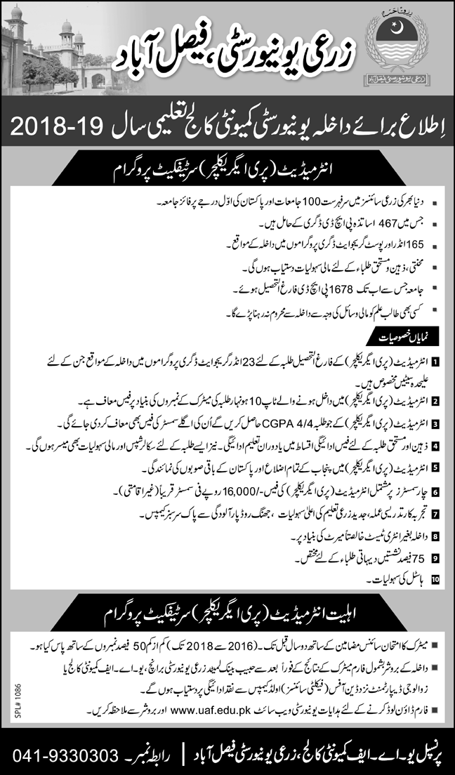 Agriculture University Faisalabad Community College Inter Admission 2018