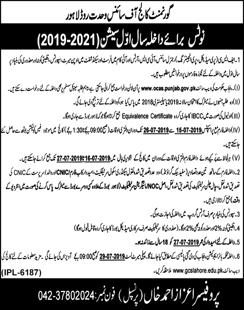Govt College Science Wahdat Rd Lahore Admission 2019 in 1st Year, Merit Lists