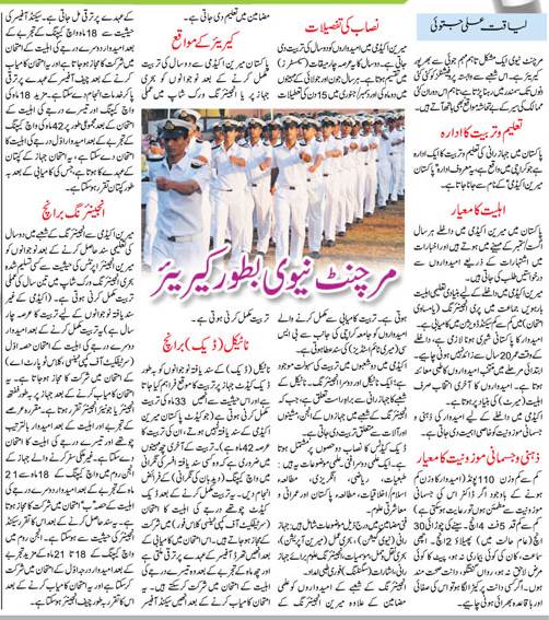 Career & Scope of Merchant Navy Field in Pakistan-Tips in Urdu/English