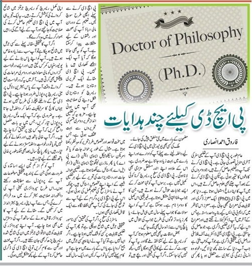 phd books in urdu