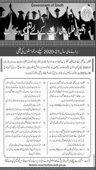 Scholarships 2021 in Sindh for Minorities Students