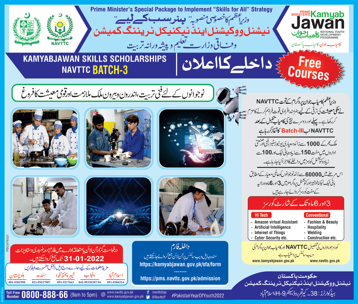Navttc Announces Admission 2022 in Free Online Courses-Kamyab Jawan Program