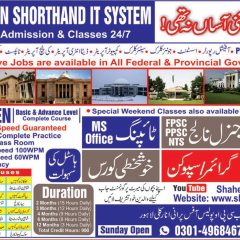 Shaheen Shorthand College Lahore Admission 2022, Courses, Campuses