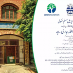 Ideal Muslim School Lahore Admission 2021, Registration