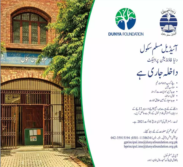 Ideal Muslim School Lahore Admission 2021, Registration