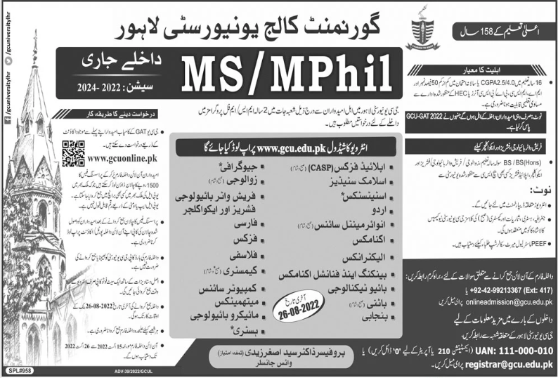 GC University Lahore M.Phil/ MS Admission 2022-Form & Entry Test