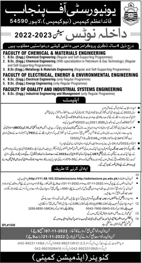 Punjab University Lahore Admission 2022 in BSc Engineering, Form, Eligibility