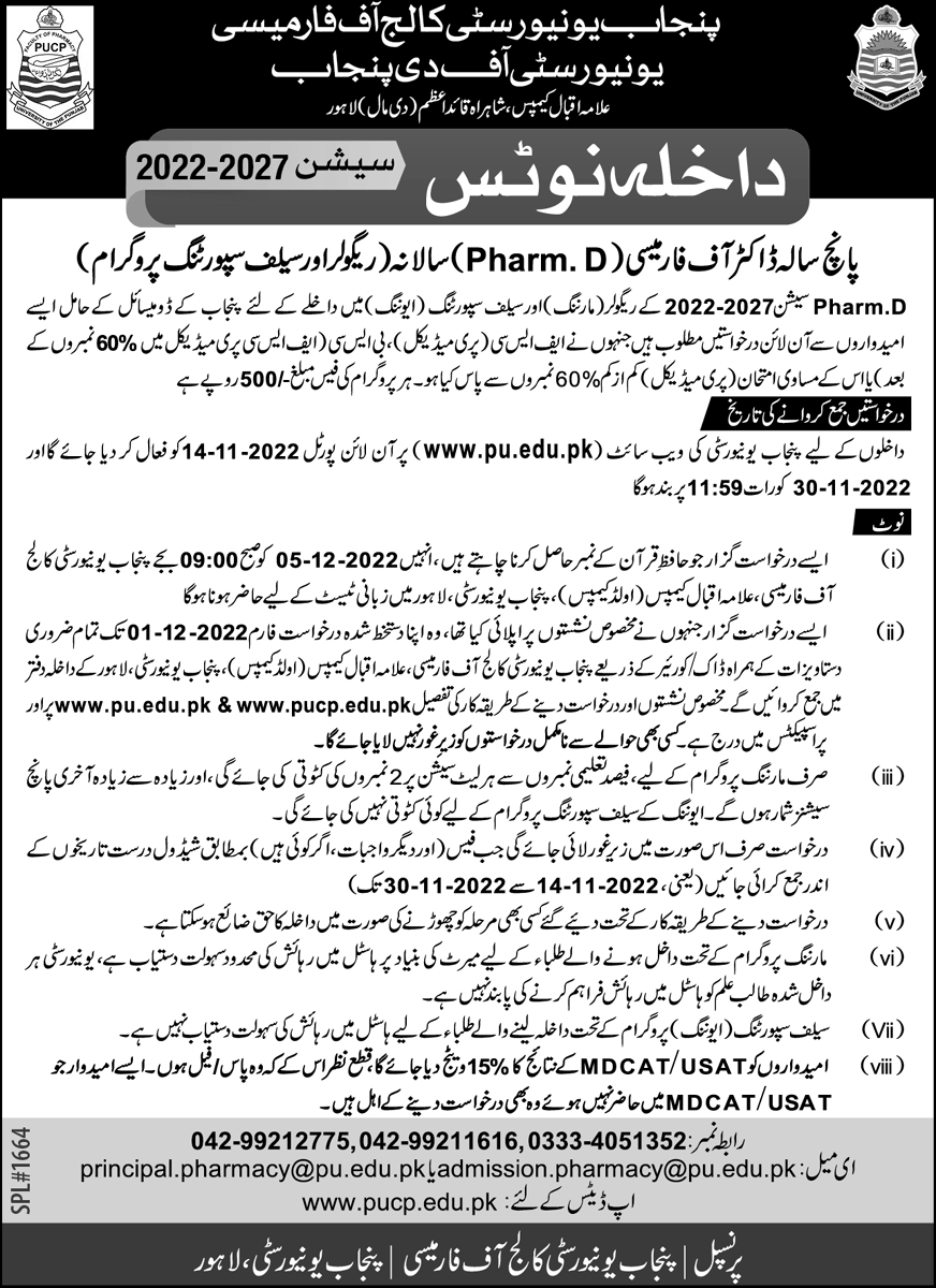 Punjab University Lahore Pharm D Admission 2020 Form, Merit List