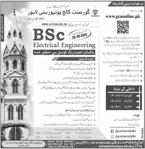 GC University Lahore BSc Electrical Engineering Admission 2022