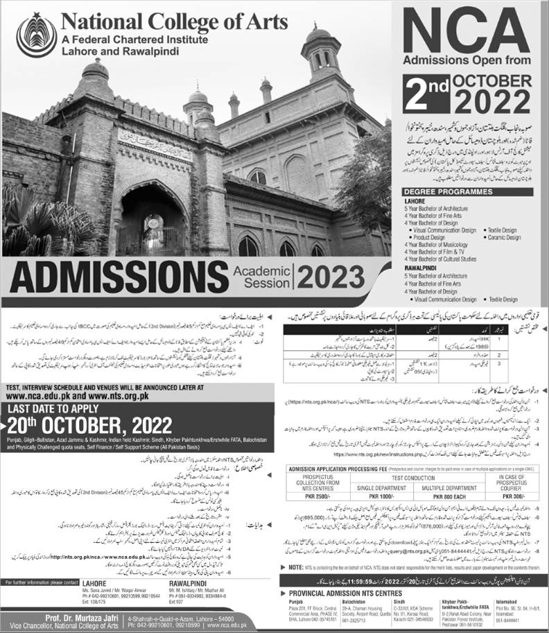 NCA Lahore, Rawalpindi Admission 2023 in Bachelor Programs