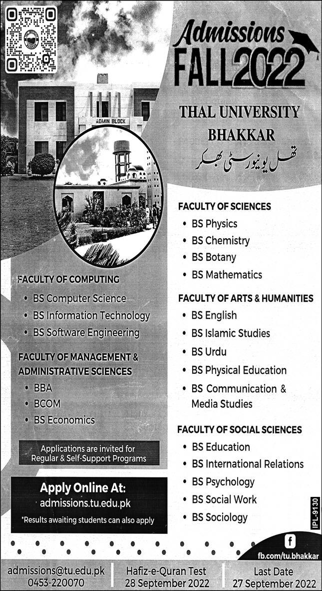 Thal University TU Bhakkar Undergraduate Admission 2022, Merit Lists