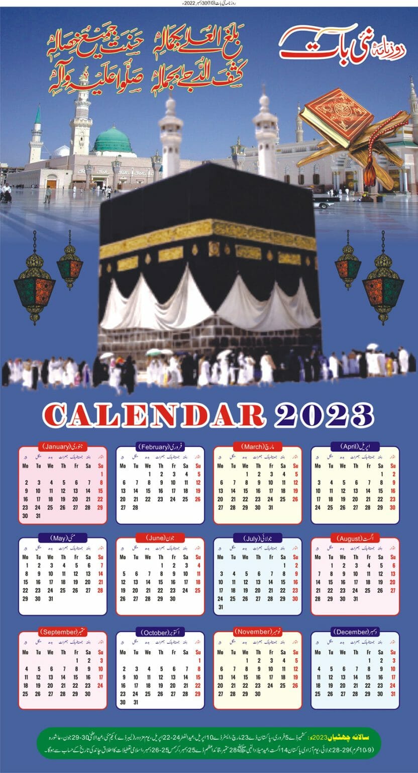 Urdu Calendar 2024 Pdf Download Jana Rivkah