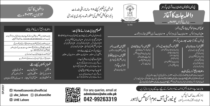 Home Economics College Lahore ADP & BS Admission 2023, Form, Merit List