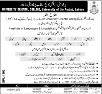 Punjab University Oriental College Languages Admission 2023