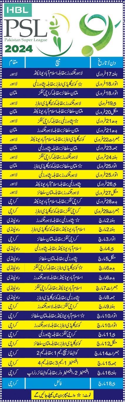 Pakistan Super League PSL 8 Schedule 2024 in Urdu-Download